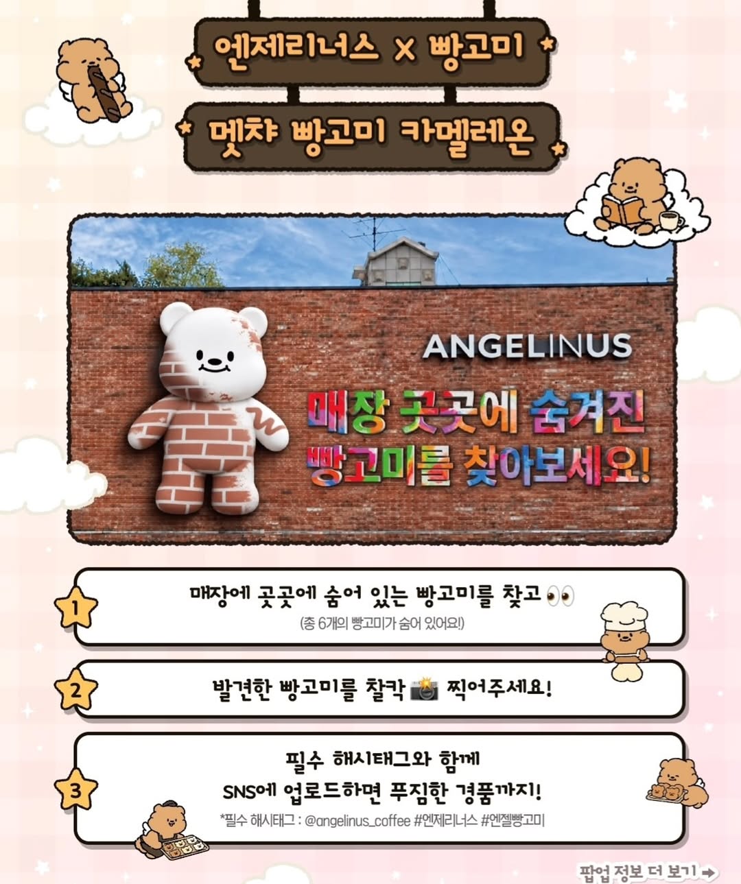 @jji_ni.o_o이 올린 빵고미 태그 게시물