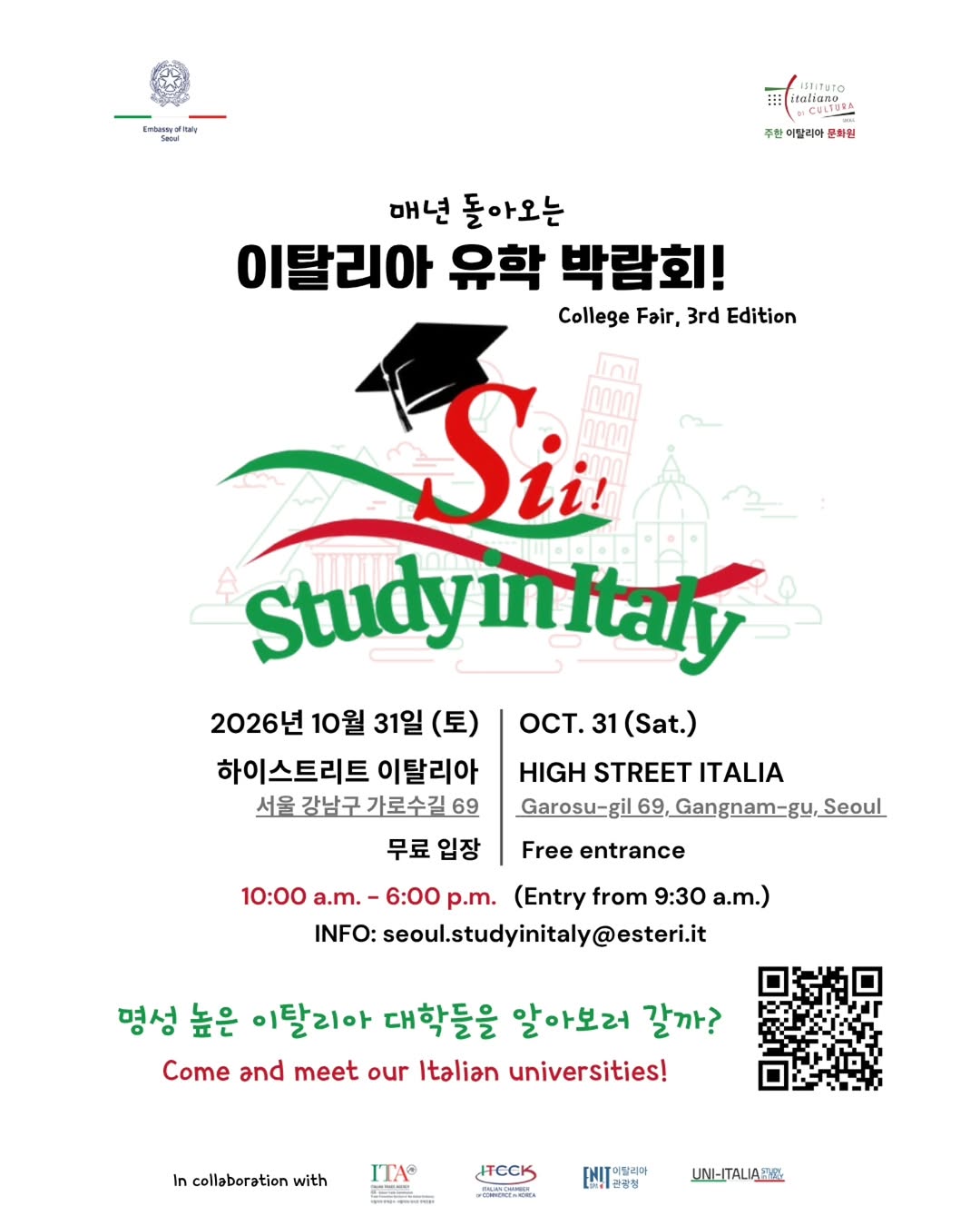 @italyinkorea_이 올린 High Street Italia 태그 게시물