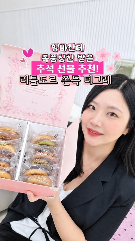 @rikunim이 올린 리틀도르 태그 게시물