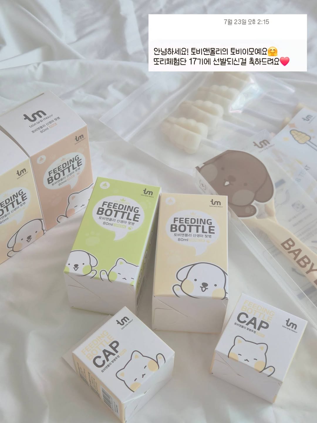 @salt_and_ligh.t이 올린 토비앤몰리 태그 게시물
