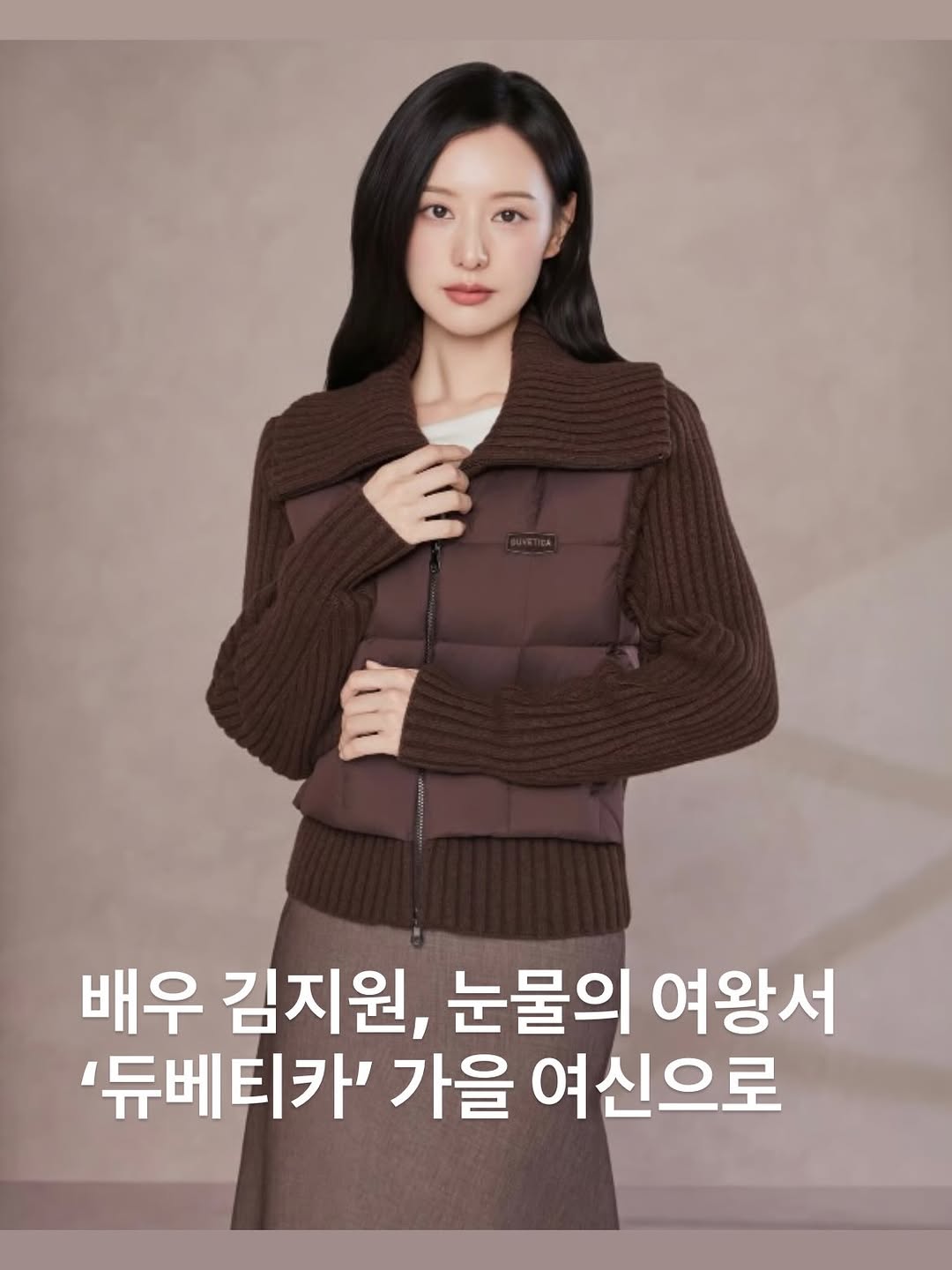 @fashioninsight_official이 올린 듀베티카 태그 게시물