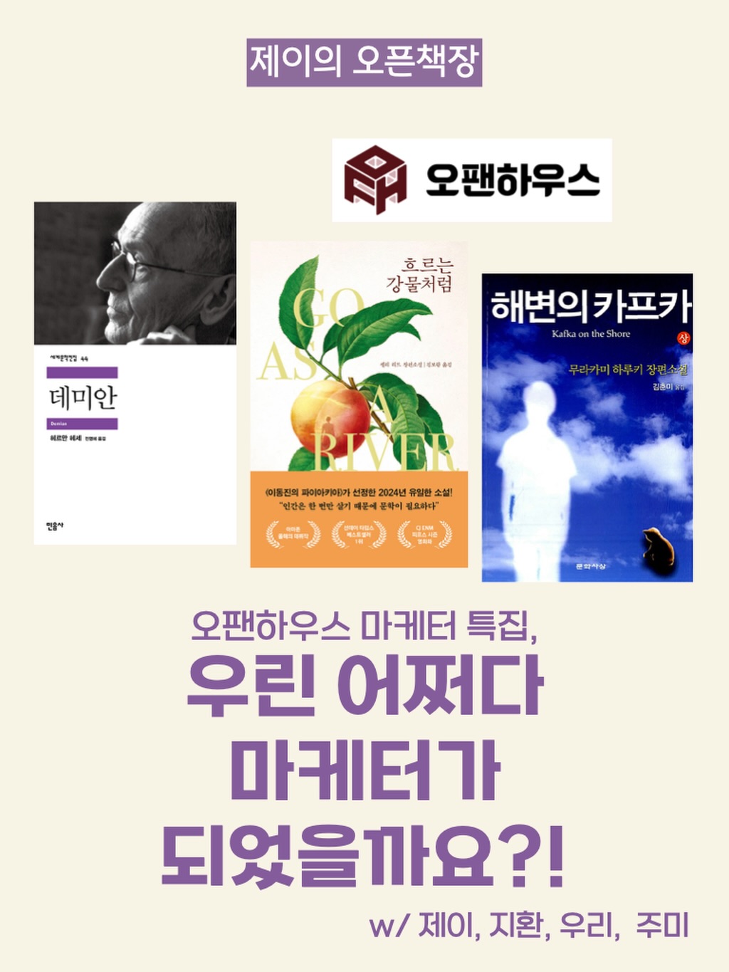 @doostation이 올린 오팬하우스 태그 게시물
