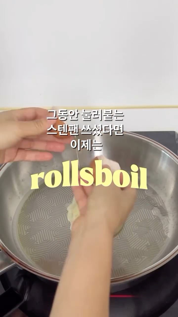 롤스보일 롤스보일 광고 소재