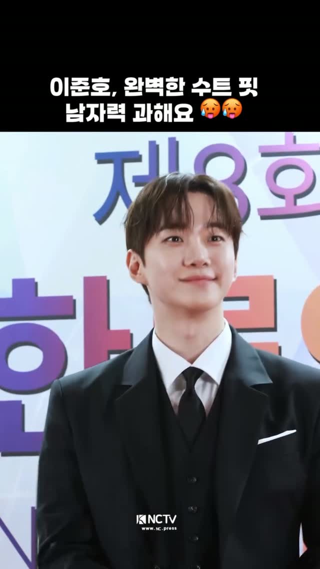 @luvjh_0125이 올린 이준호 태그 게시물