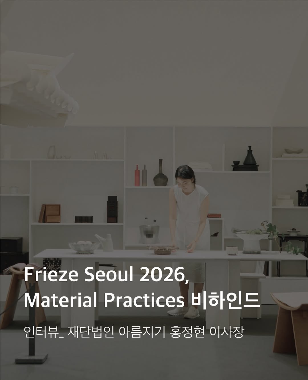 @onjium이 올린 재단법인 아름지기 태그 게시물