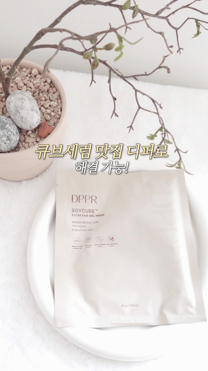 @uhyeoniz이 올린 DPPR 디퍼 태그 게시물