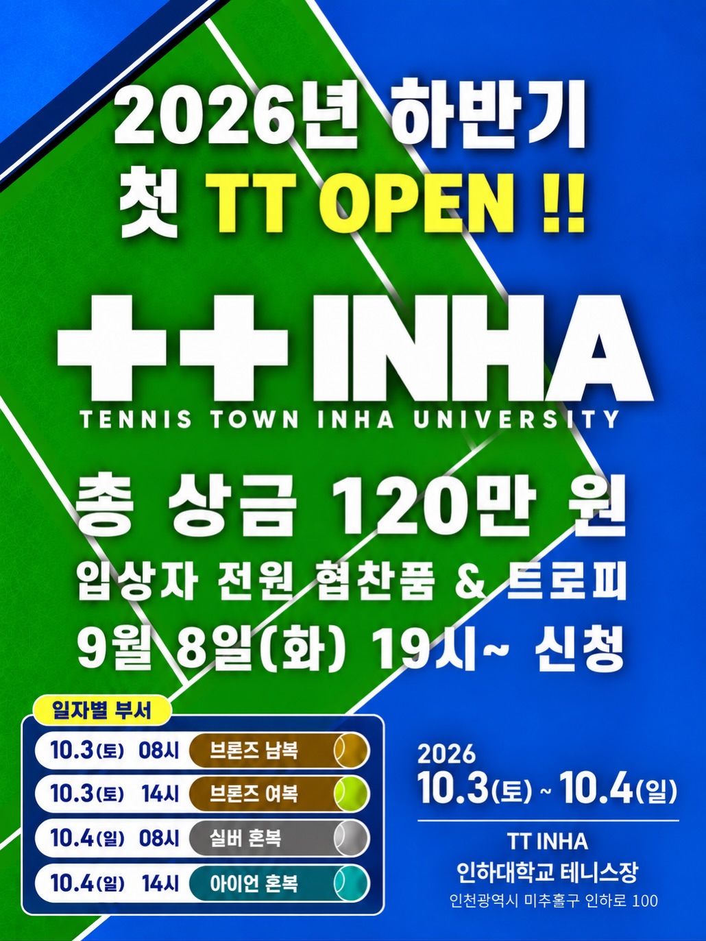 @inhauni_tennis이 올린 아리 태그 게시물