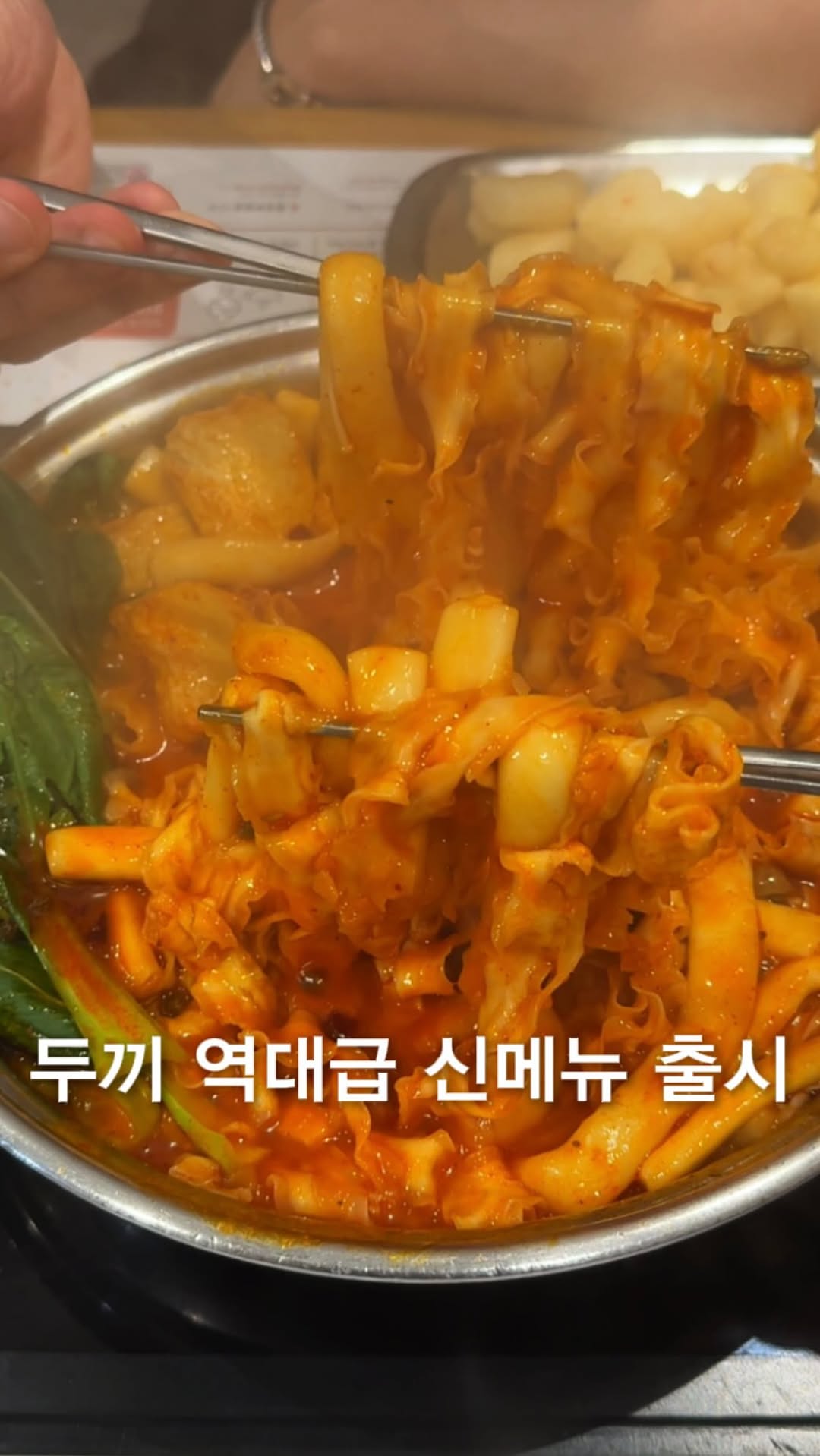 @ruri.food이 올린 두끼 Dookki 태그 게시물