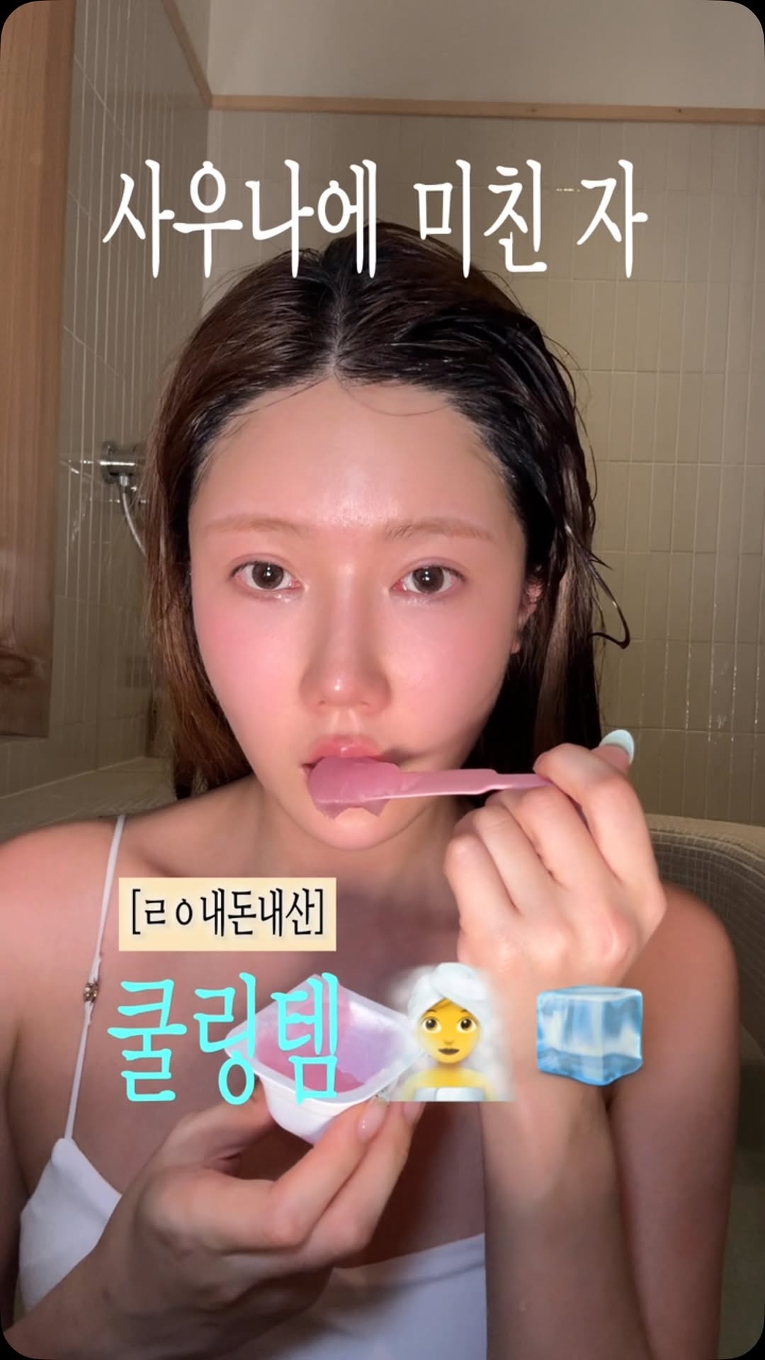 @sub.nnn이 올린 닥터자르트 태그 게시물
