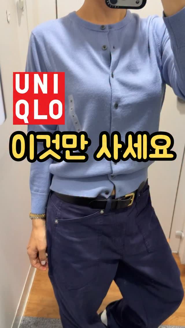 @___danamini이 올린 유니클로 태그 게시물