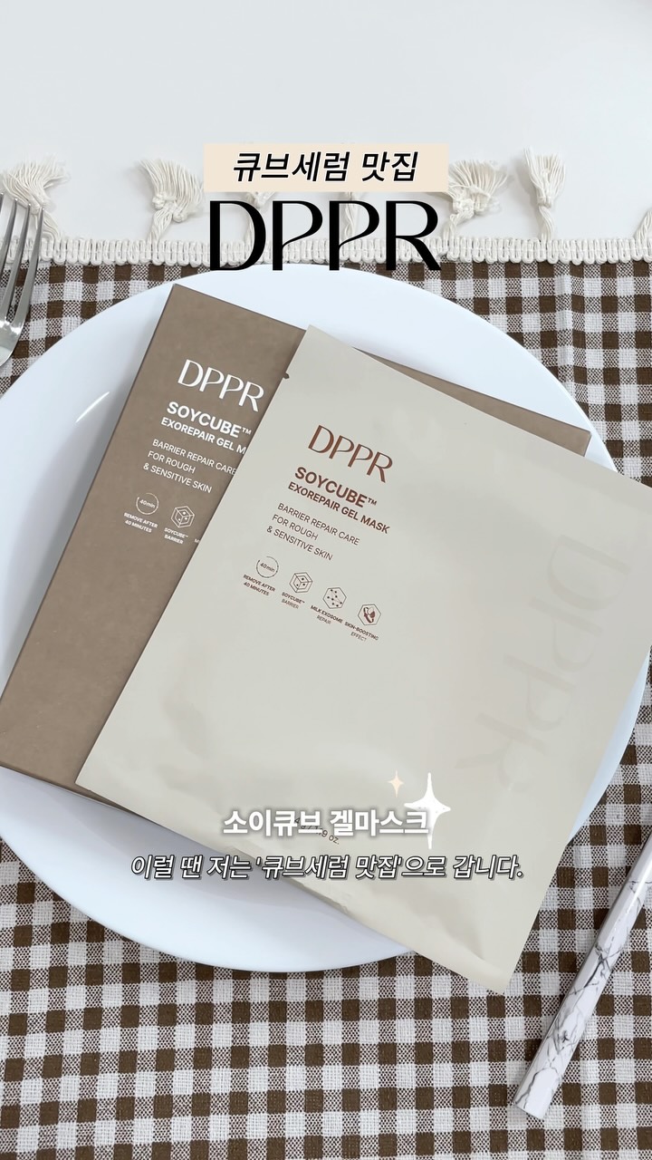 @with.daini이 올린 DPPR 디퍼 태그 게시물