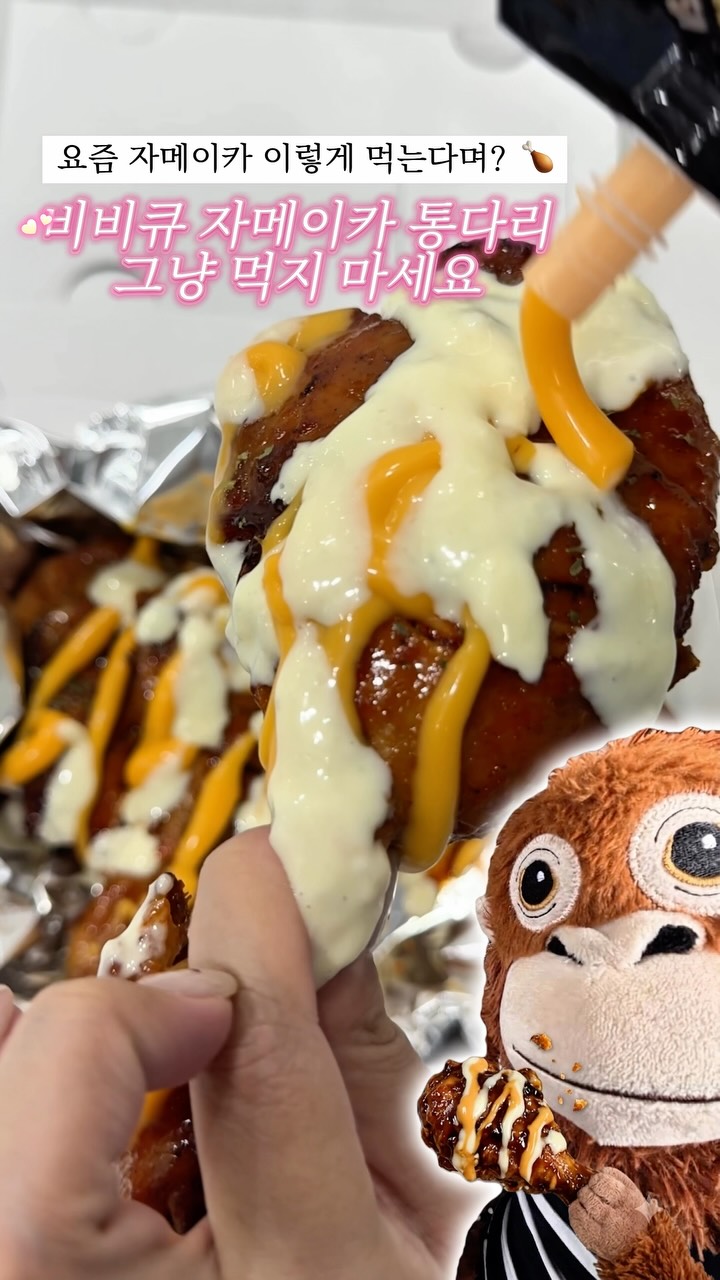 @kosoong__0이 올린 비비큐 태그 게시물