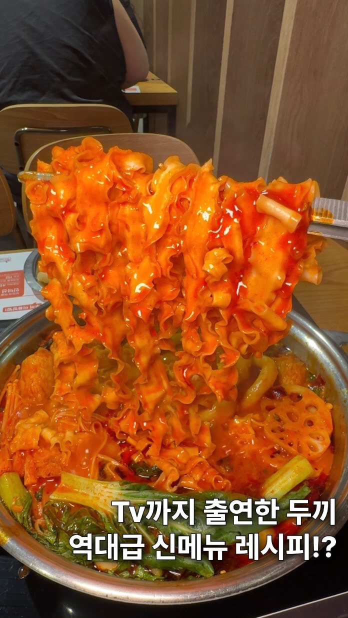 @sse_luv이 올린 두끼 Dookki 태그 게시물
