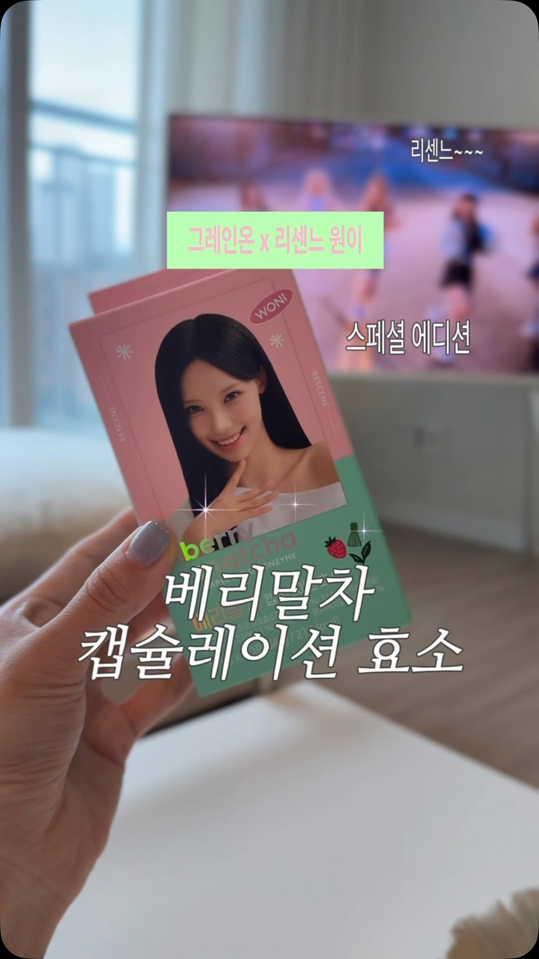 @seulmom_이 올린 그레인온 태그 게시물