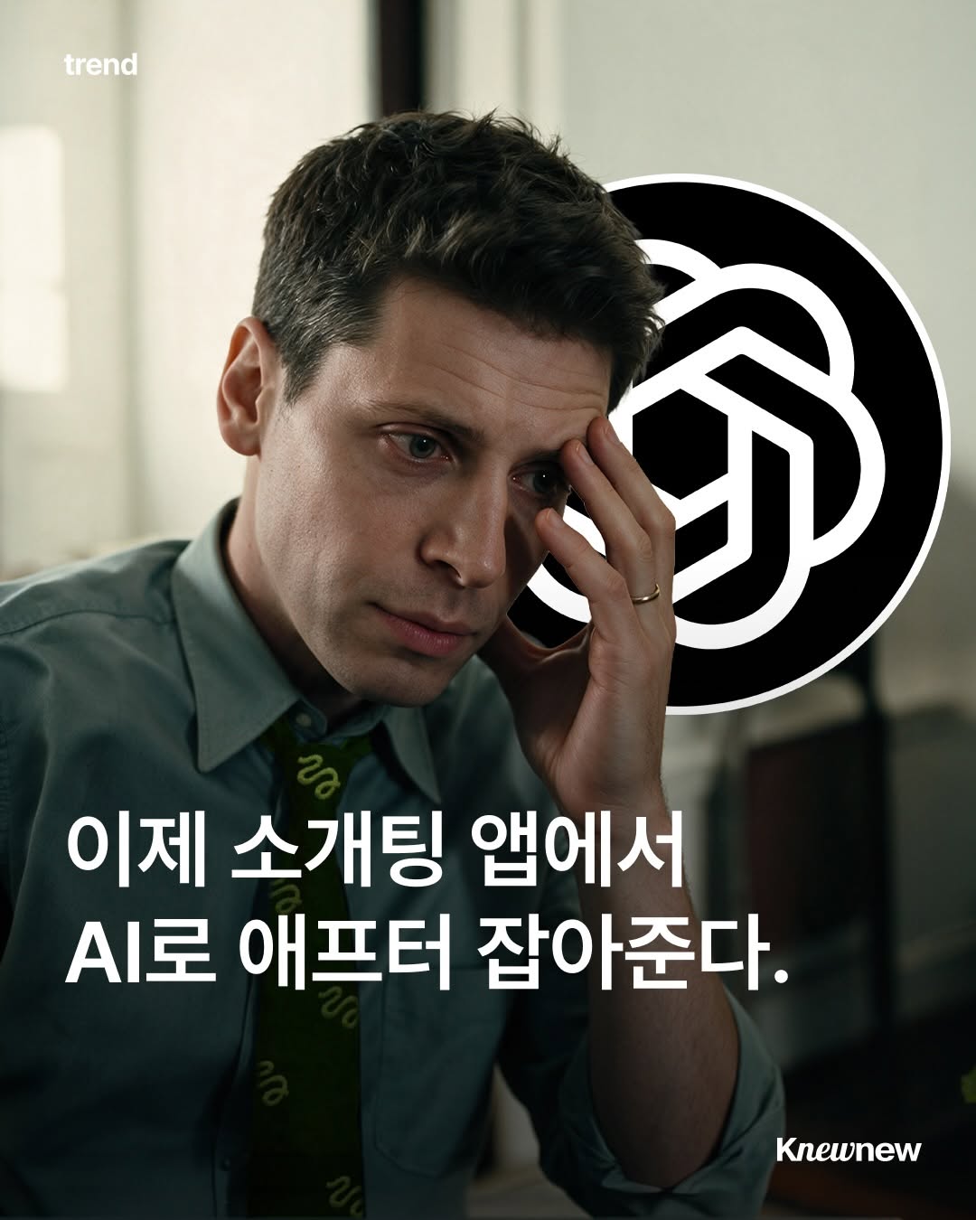 @knewnew.official이 올린 뉴뉴트렌드 태그 게시물