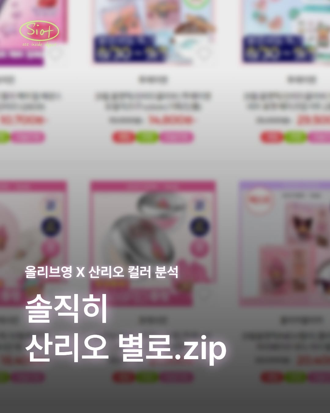@siot.studio이 올린 웨이크메이크 태그 게시물