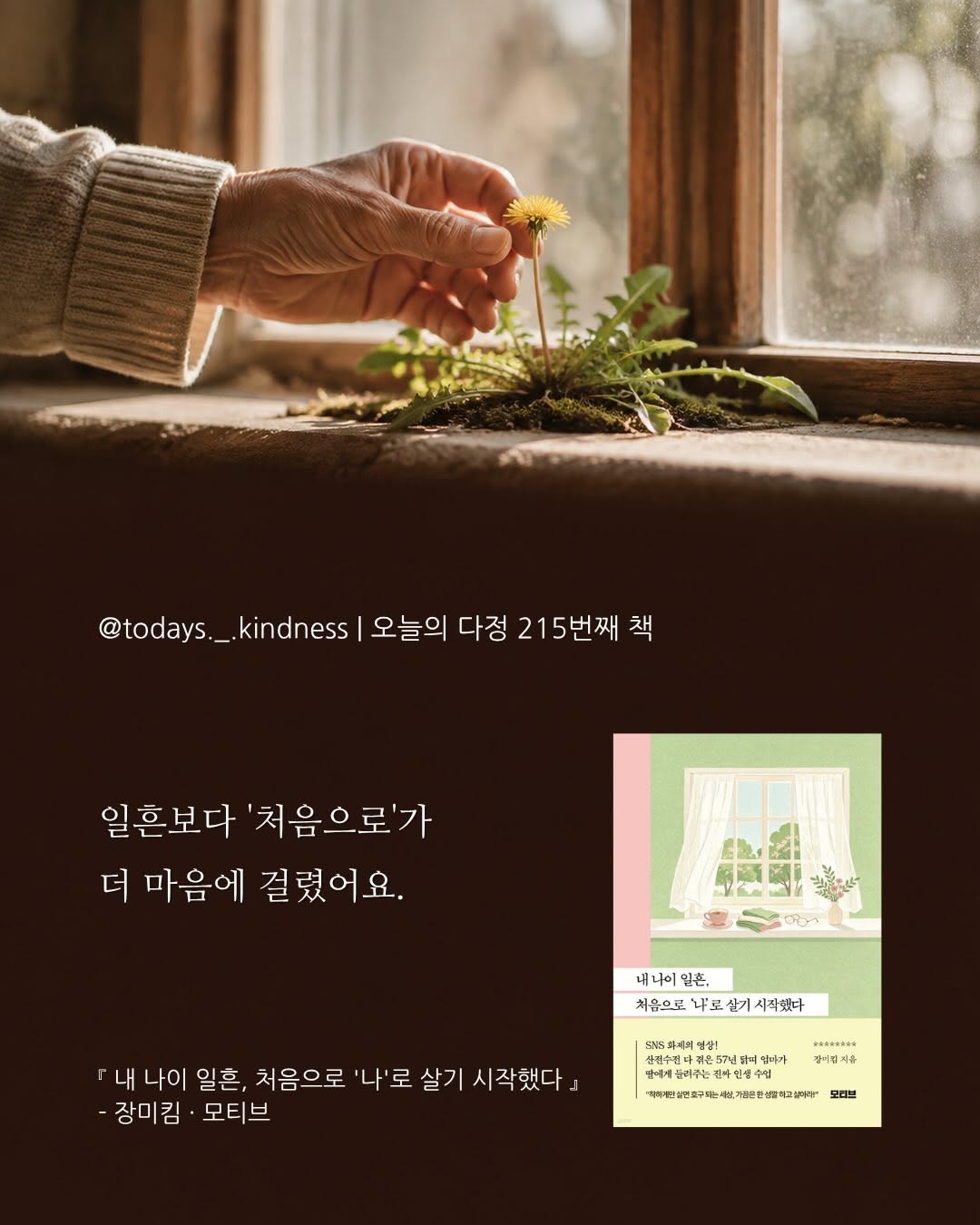 @todays._.kindness이 올린 모티브 출판사 태그 게시물