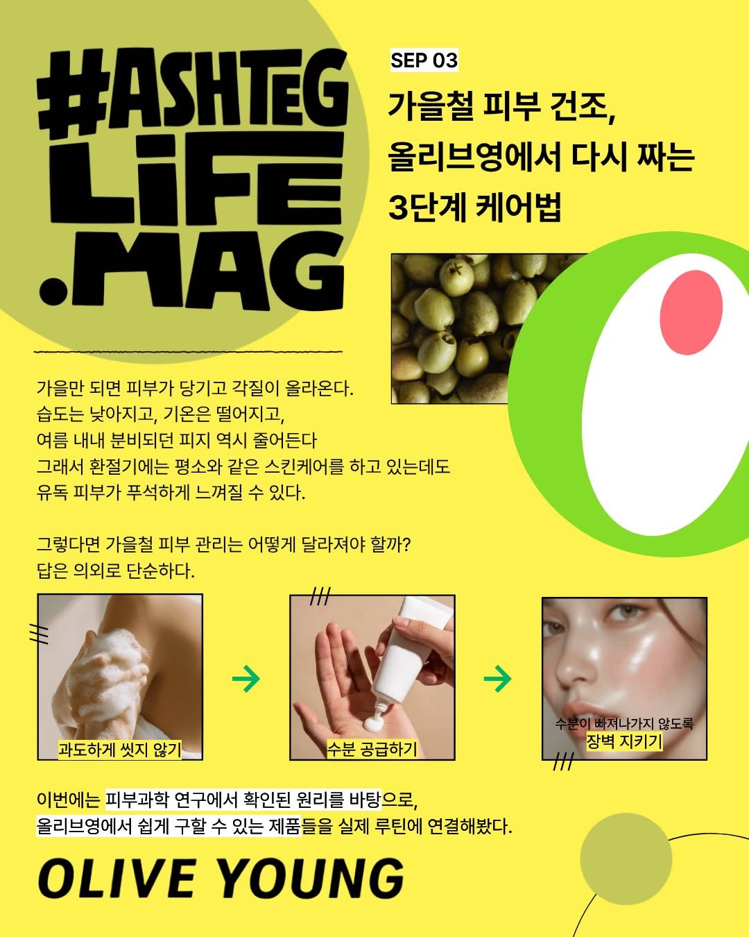 @hashteglife.mag이 올린 아이레시피 태그 게시물