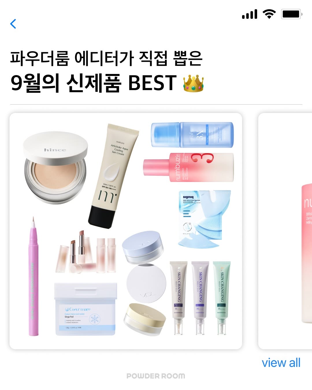 @powderroom.co.kr이 올린 메리몽드 태그 게시물