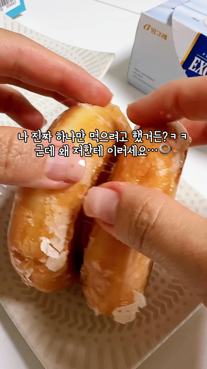 @neue_yamyam_treats이 올린 빙그레 태그 게시물