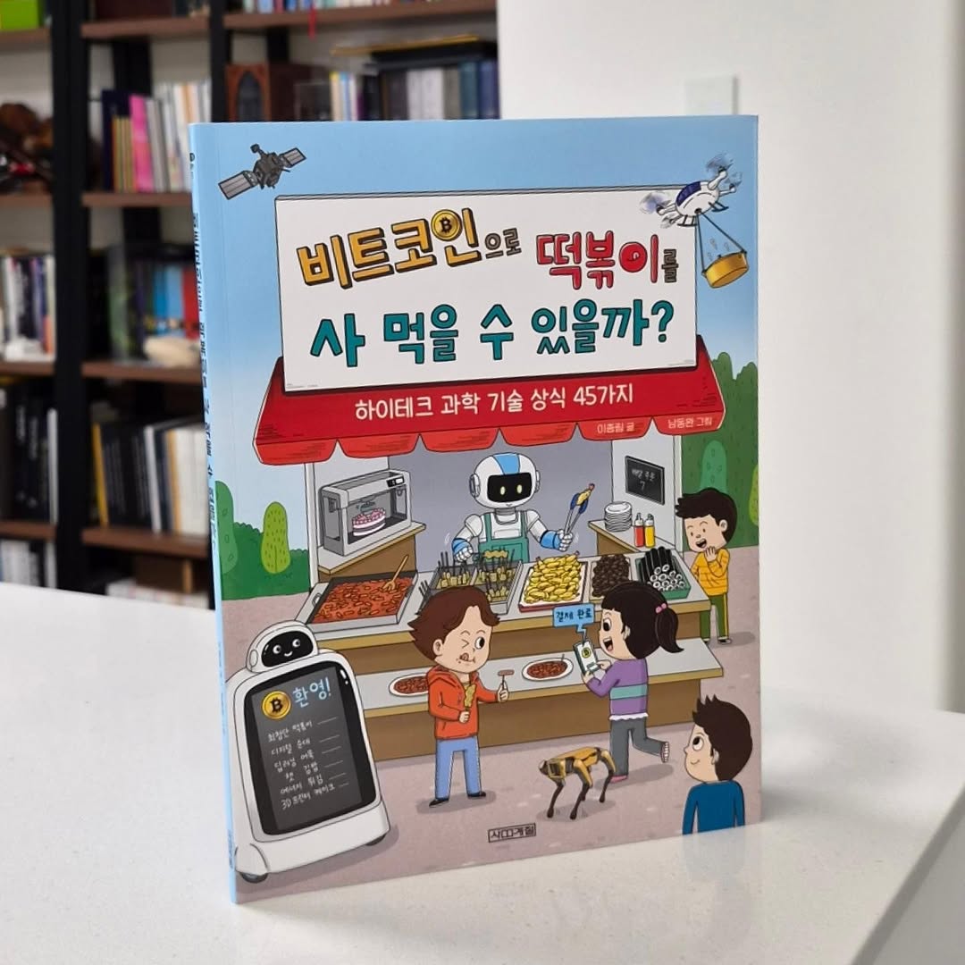@_snowaisha_이 올린 사계절출판사 태그 게시물