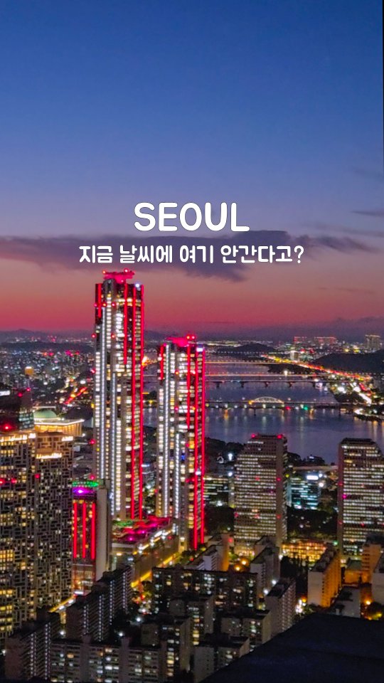 @from_mildo이 올린 63 SKYPICNIC 태그 게시물