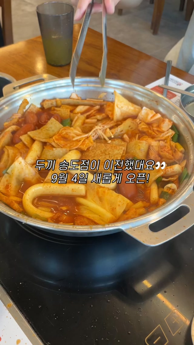 @pigrun_go이 올린 두끼 Dookki 태그 게시물
