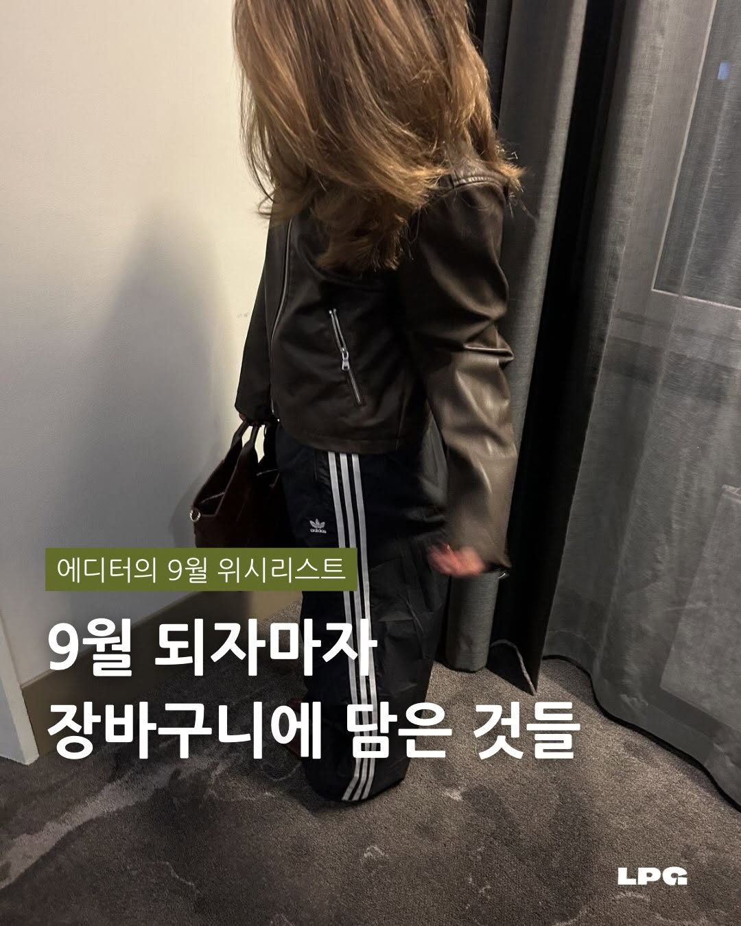 @lpg.station이 올린 INTEMPO 태그 게시물