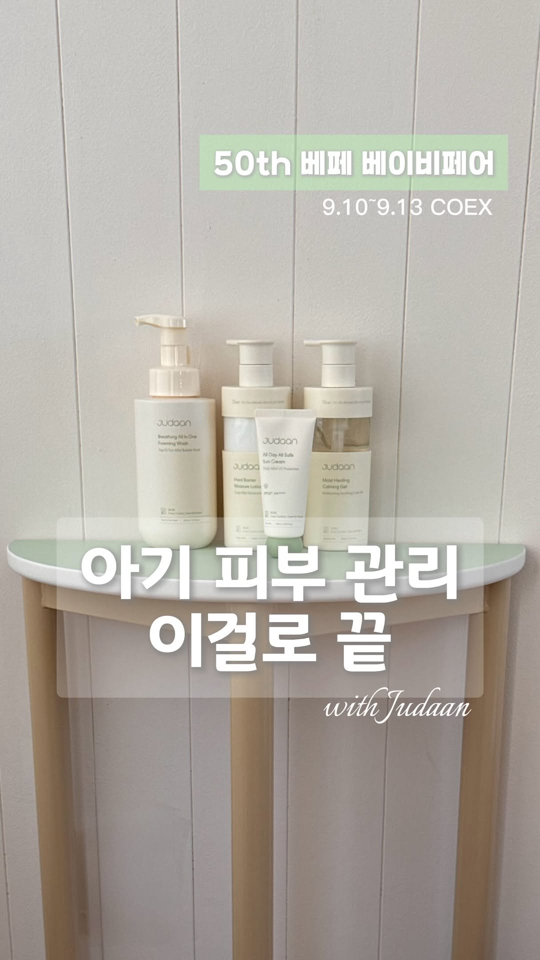 @sssoblyy이 올린 주다안 태그 게시물