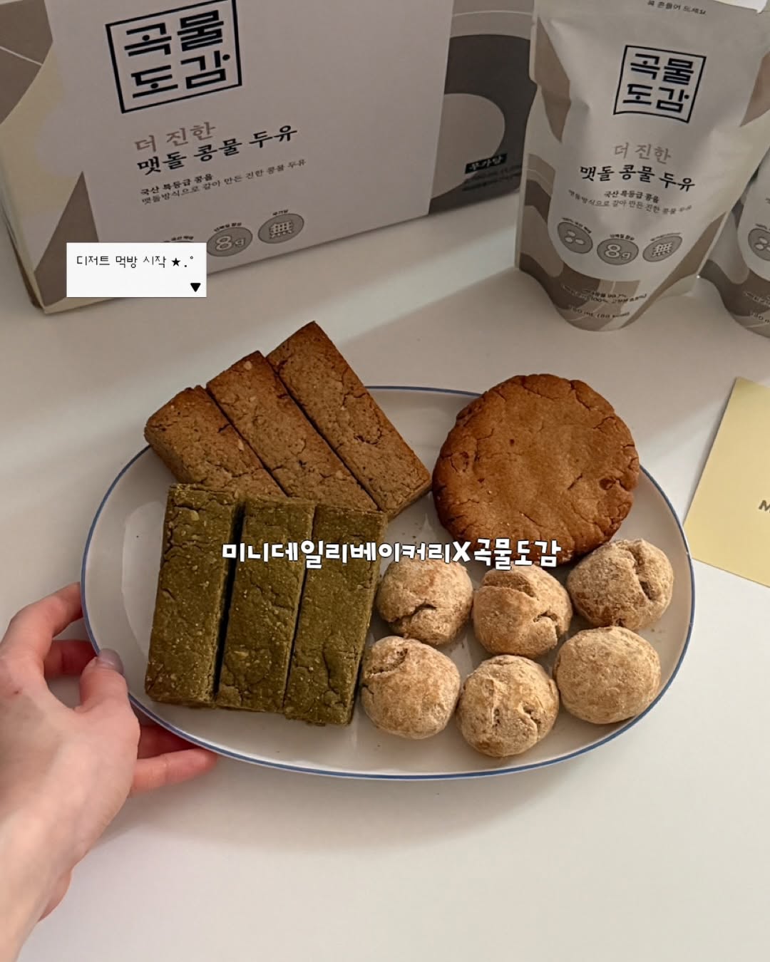 @_mon._.monde이 올린 오리진케어 태그 게시물