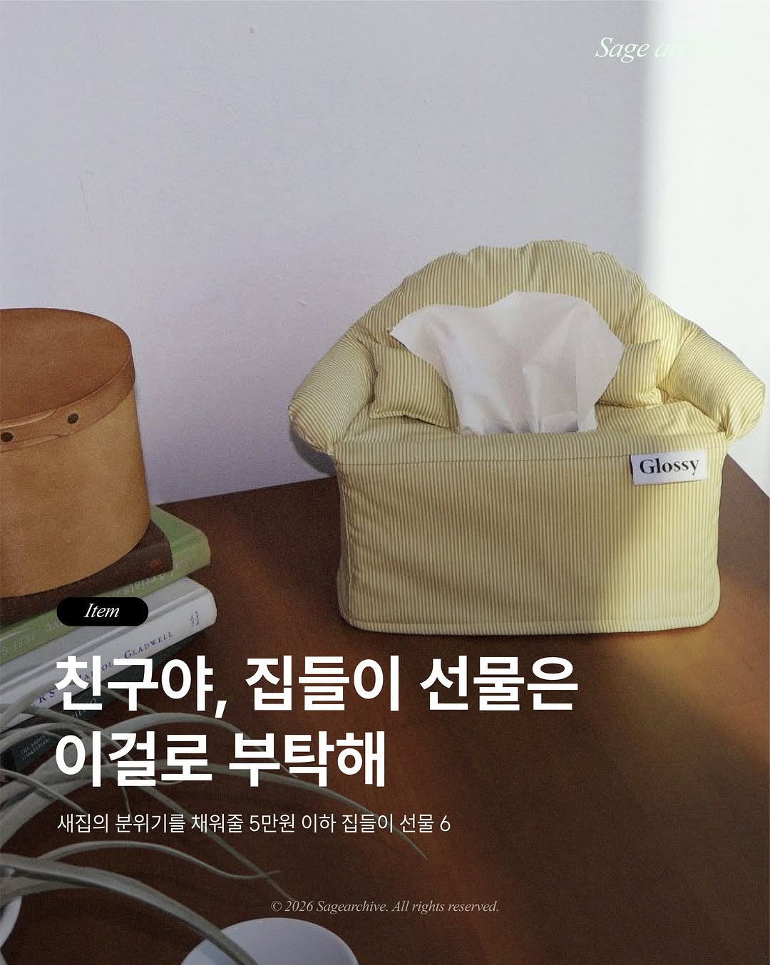 @sage_archive_이 올린 뚜누 태그 게시물