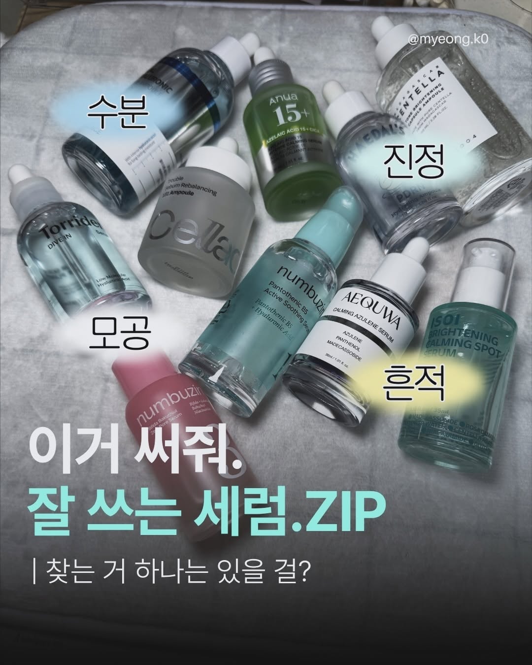 @myeong.k0이 올린 해달씨 태그 게시물