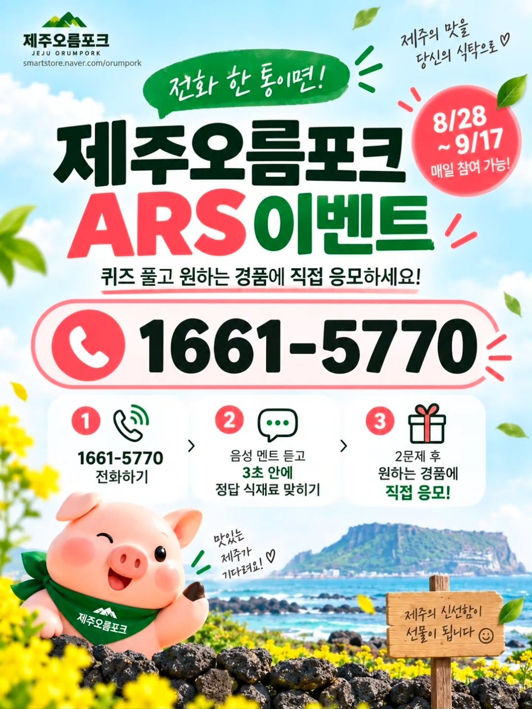 쇼핑메이커 광고 소재