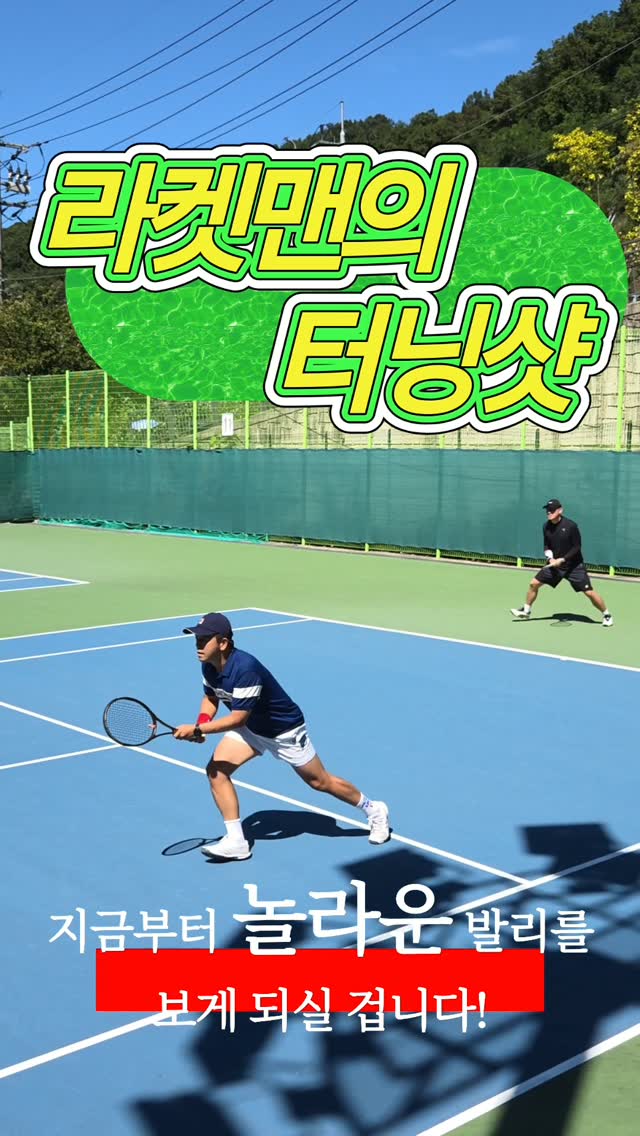 @racketgirl_tennis이 올린 세르지오 타키니 태그 게시물