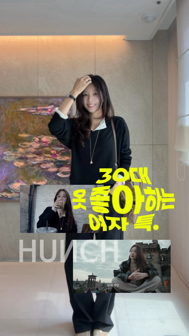 @eolira이 올린 헌치 HUNCH 태그 게시물