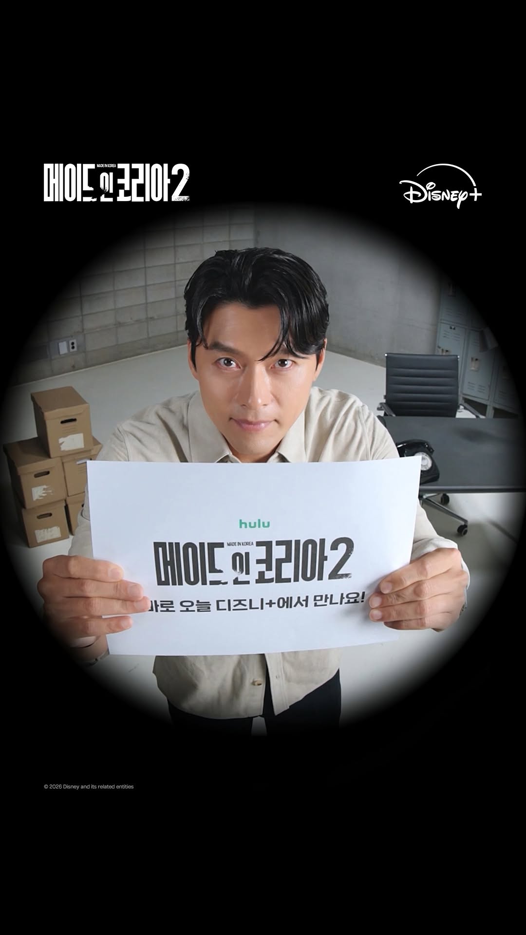 @disneypluskr이 올린 우도환 태그 게시물