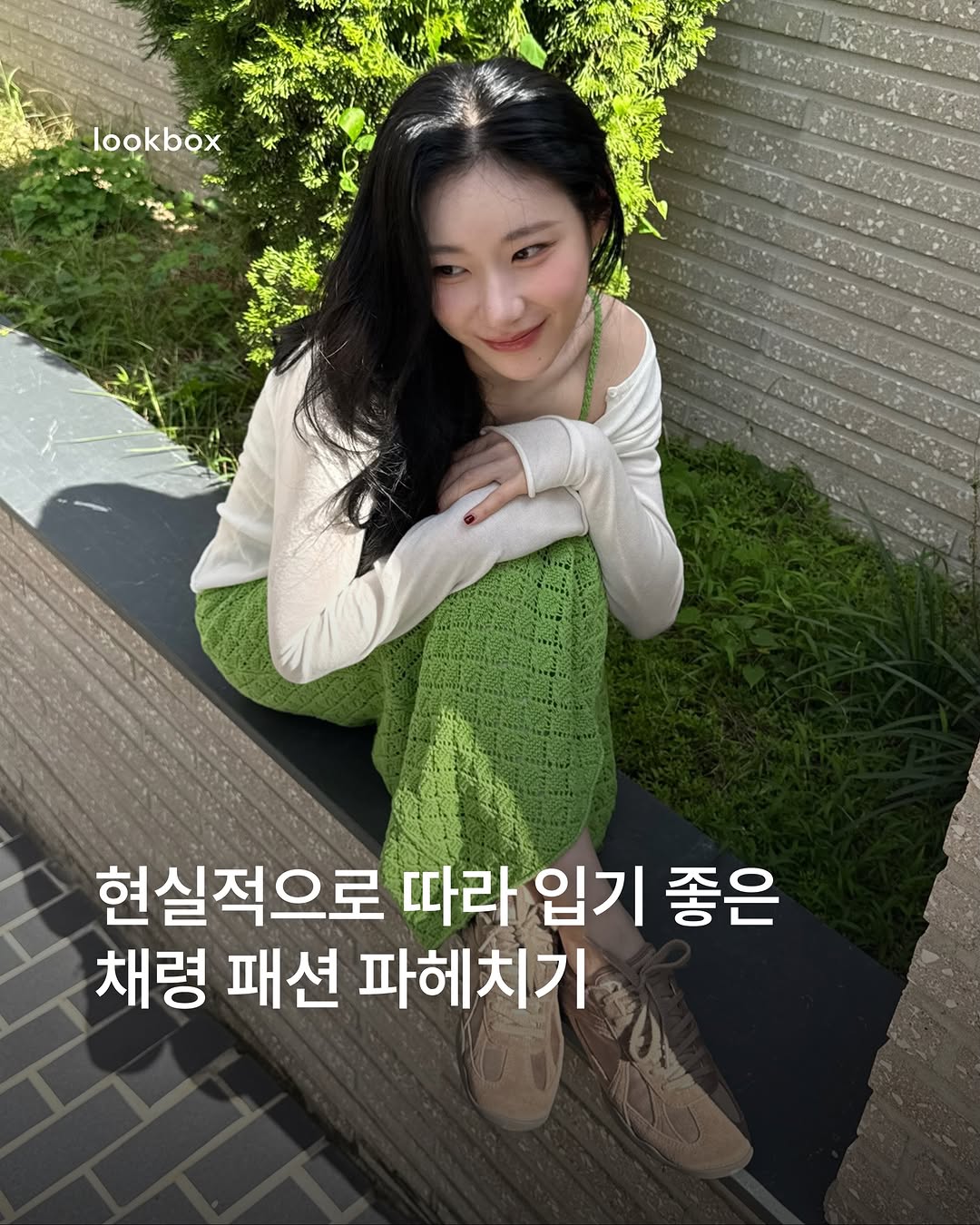 @lookbox._이 올린 프리버07 태그 게시물