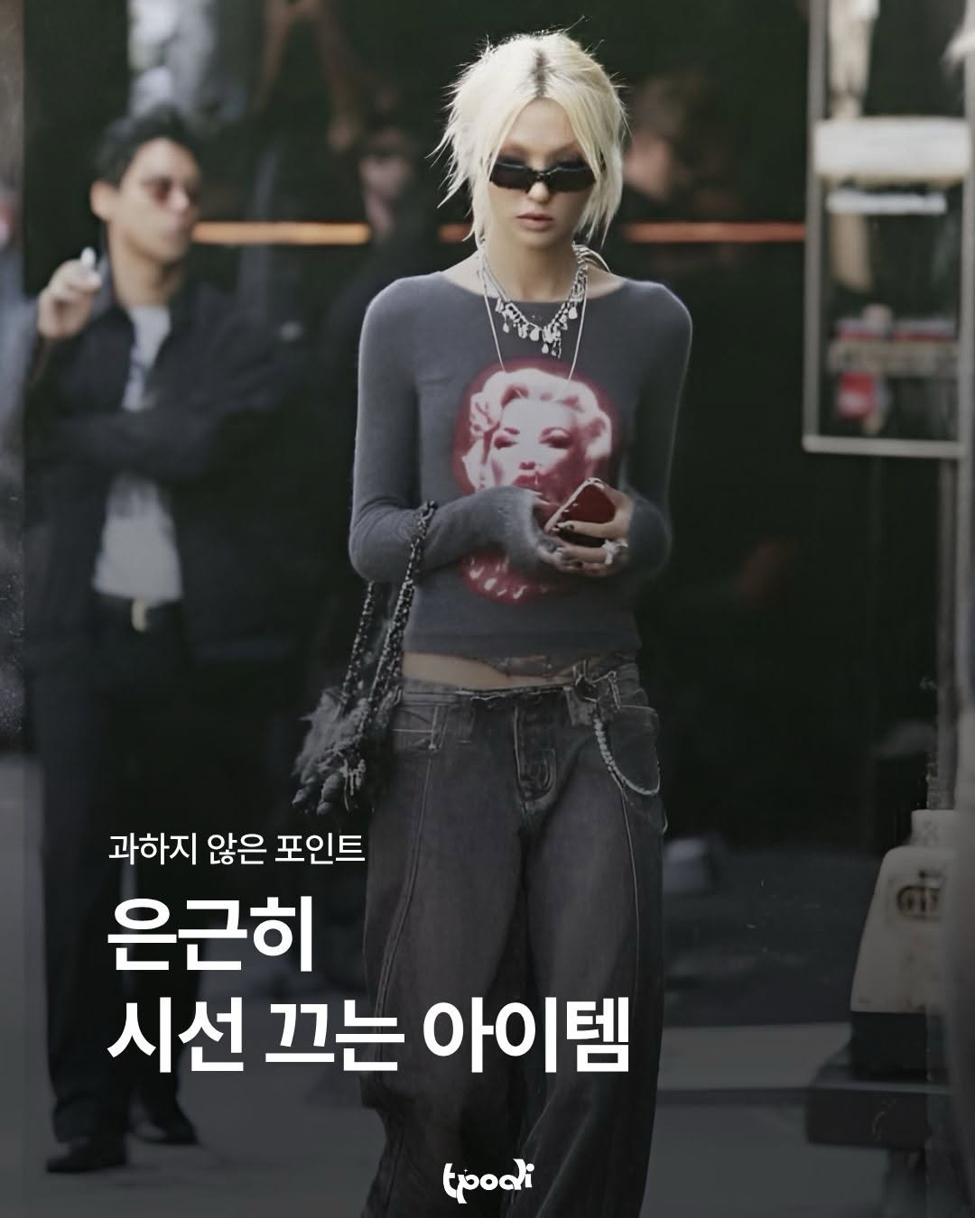 @tpodi_magazine이 올린 포르테나 태그 게시물