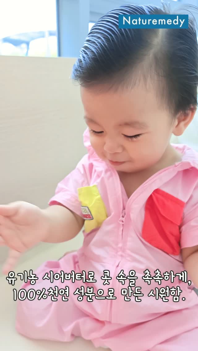 @my_sso.ul이 올린 네츄레메디 태그 게시물