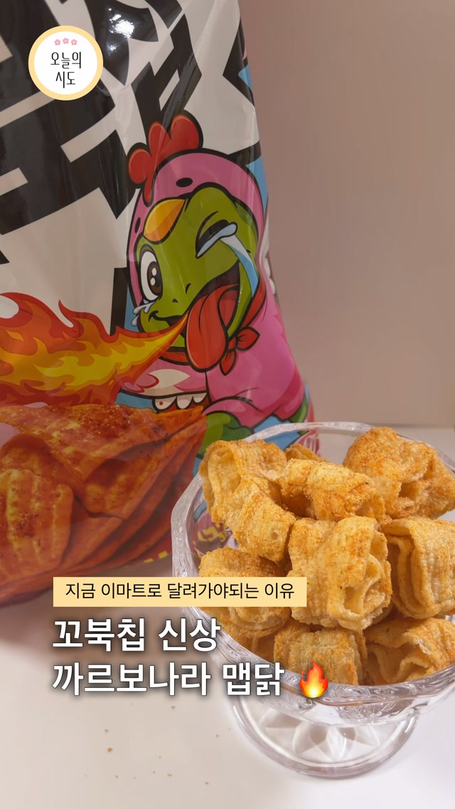 @today_sido이 올린 오리온 태그 게시물