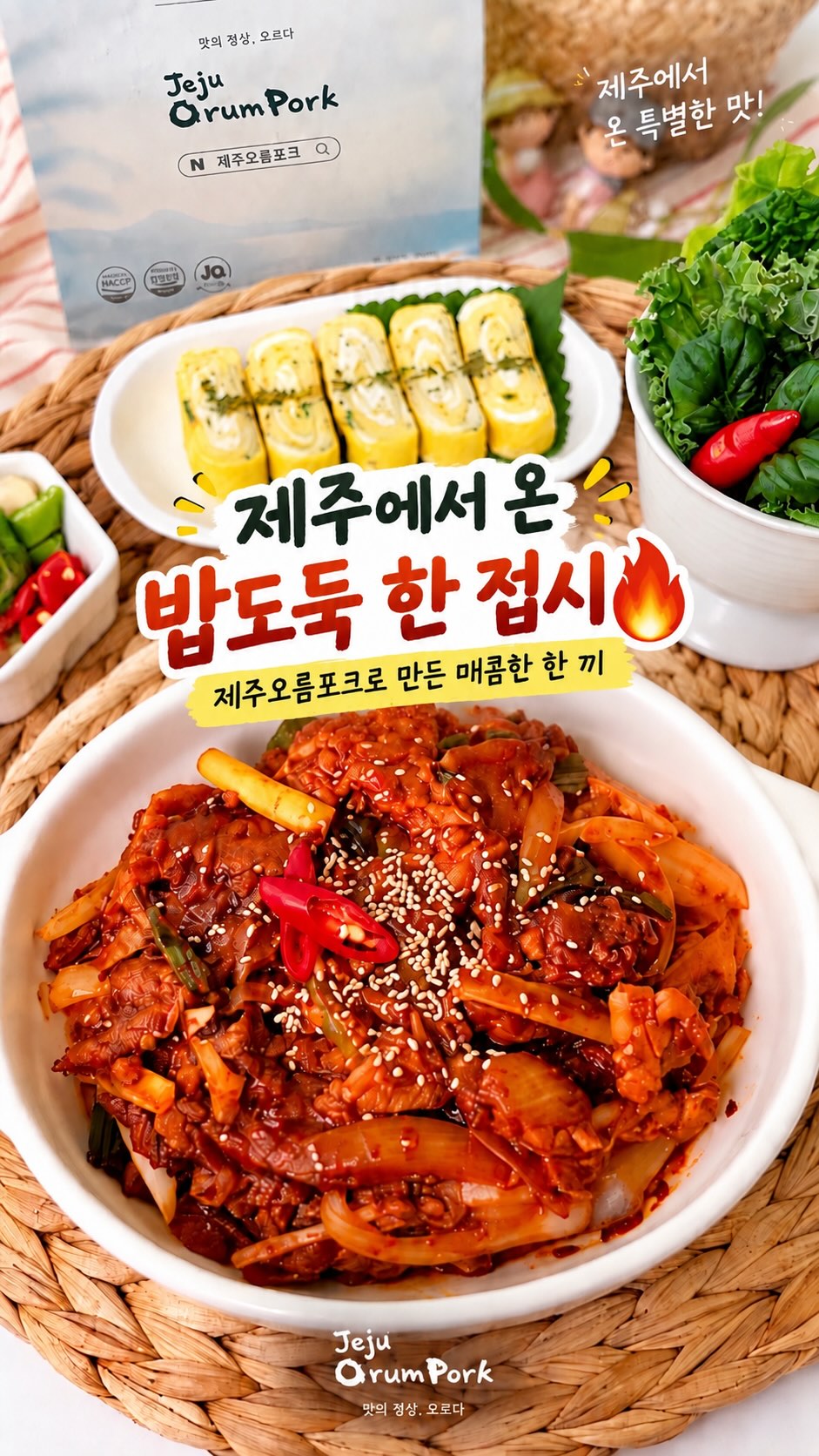 쇼핑메이커 광고 소재