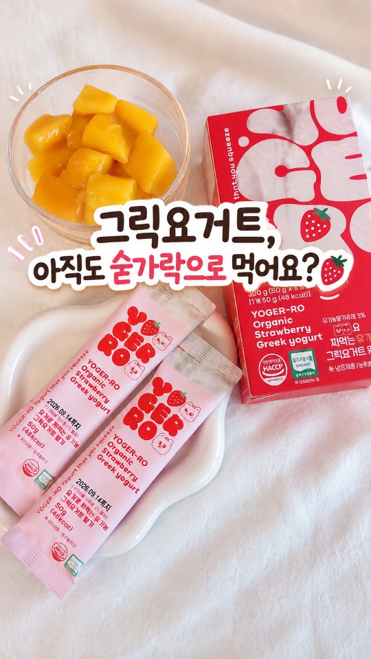 @moiso.7이 올린 요거로 태그 게시물
