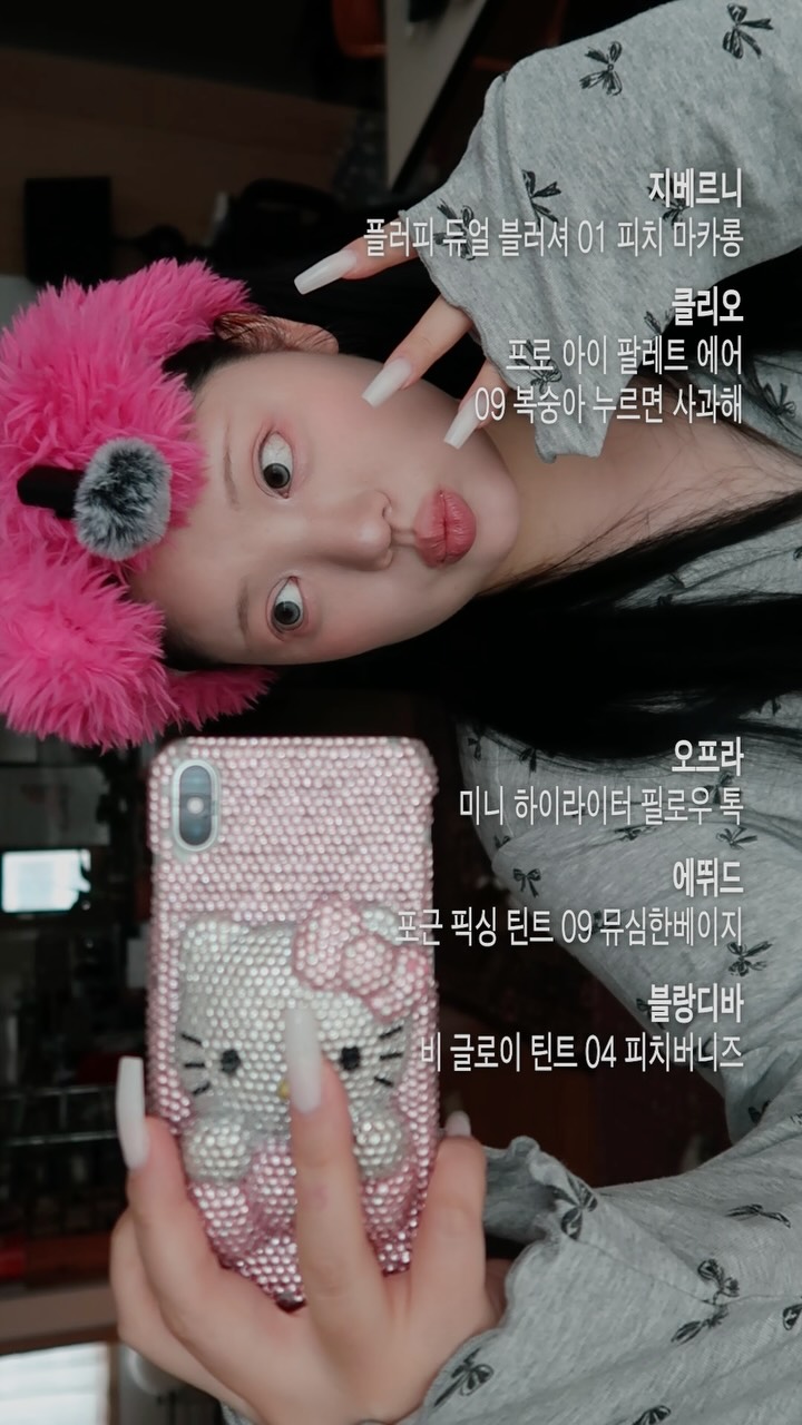 @iiiilovenaniiii이 올린 오프라코스메틱 태그 게시물