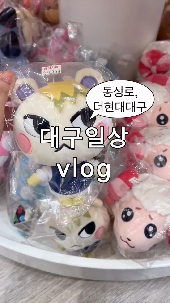 @serinable3이 올린 더현대 대구 태그 게시물