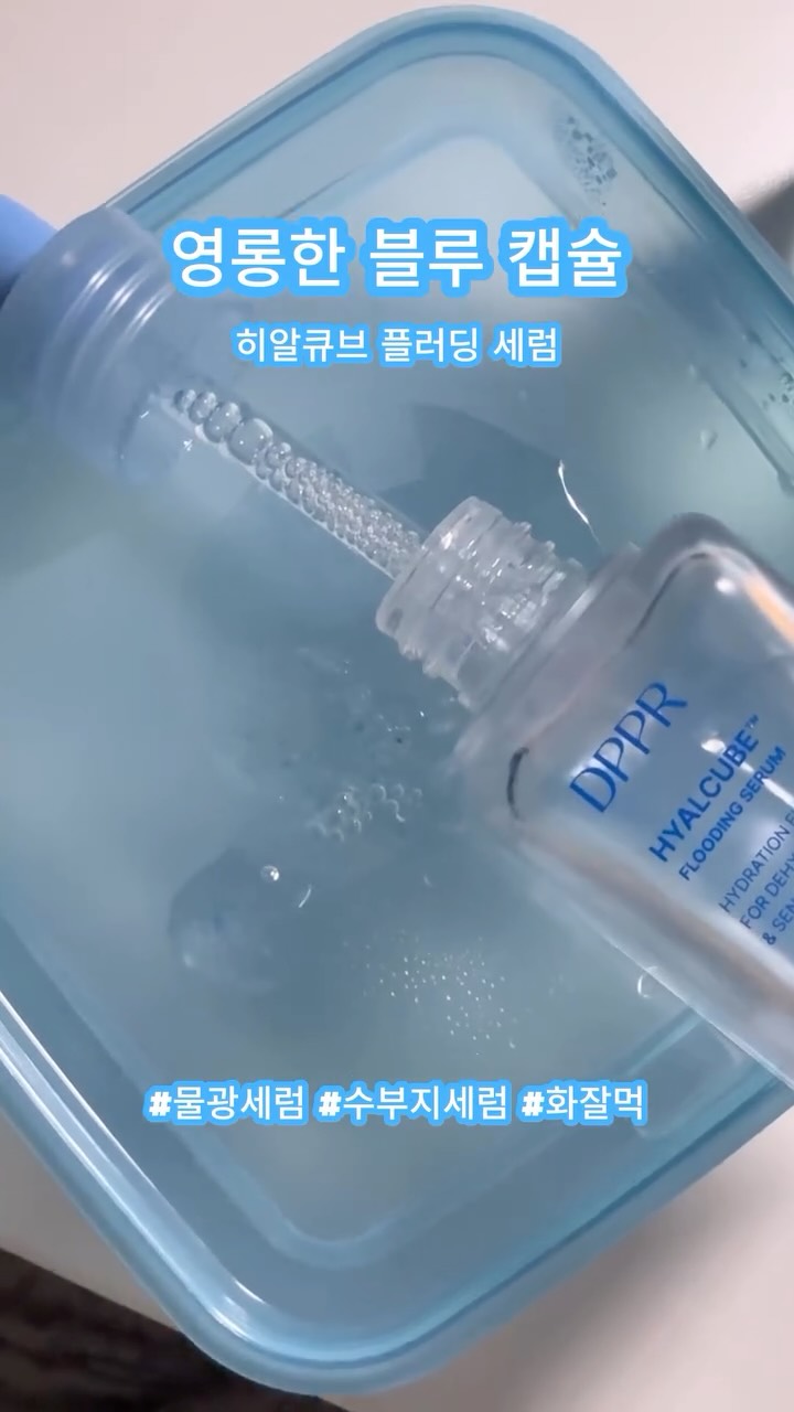 @its.sera.beauty이 올린 DPPR 디퍼 태그 게시물