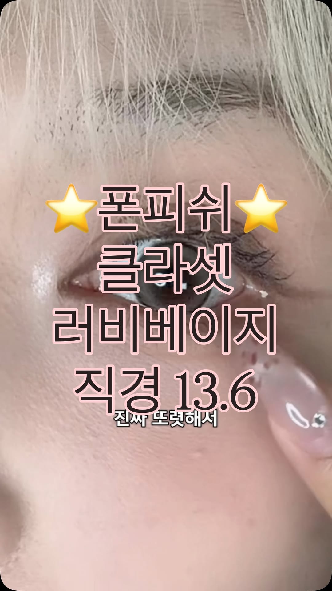 @4_white_eyes이 올린 폰피쉬 태그 게시물