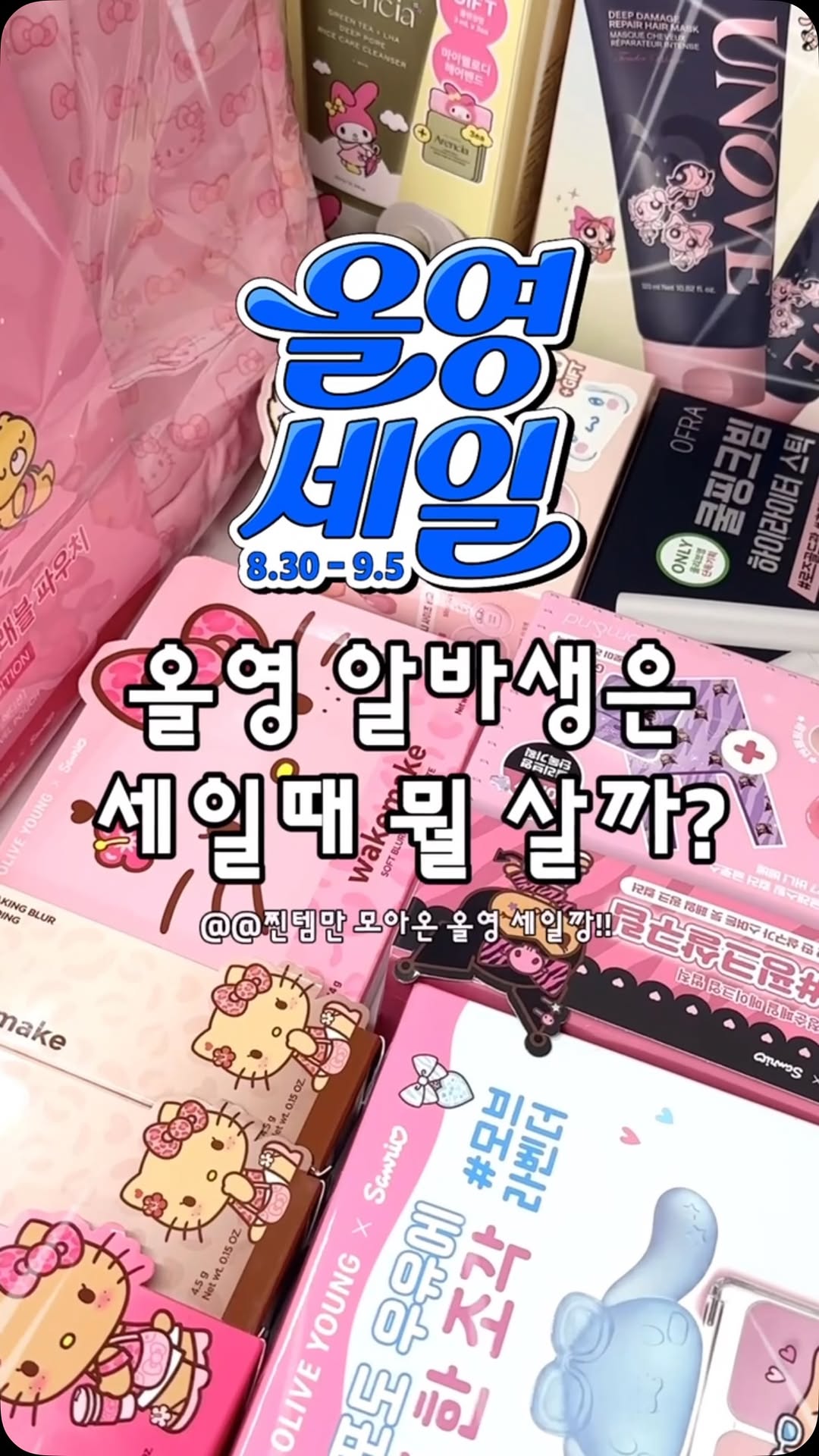 @rreve_beauty이 올린 오프라코스메틱 태그 게시물