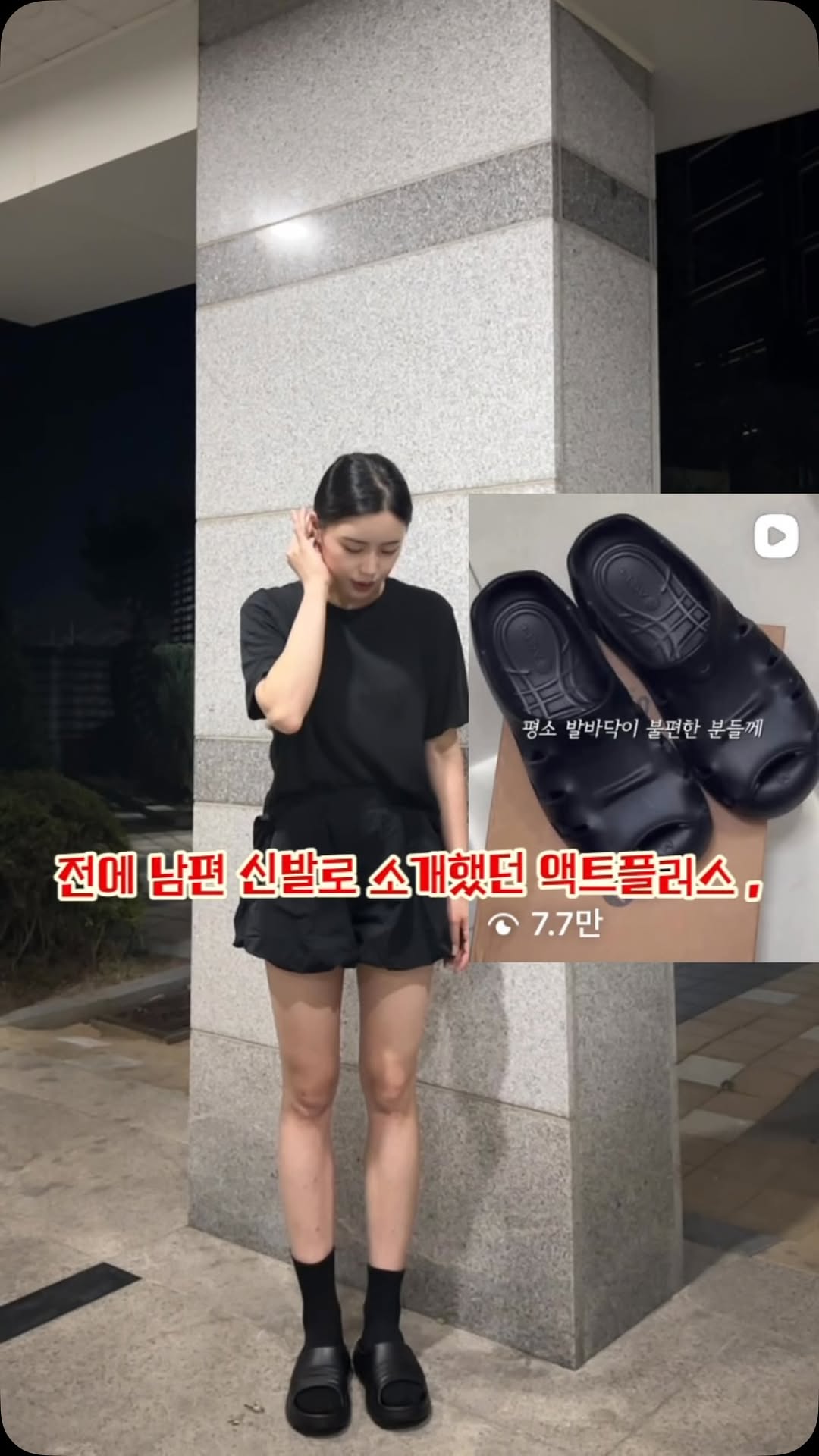 액트플러스® 광고 소재
