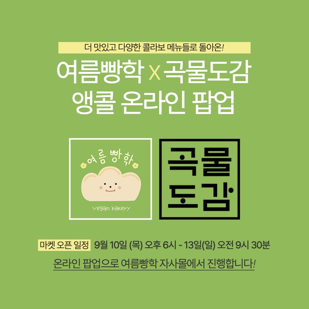@summer._.bakery이 올린 오리진케어 태그 게시물
