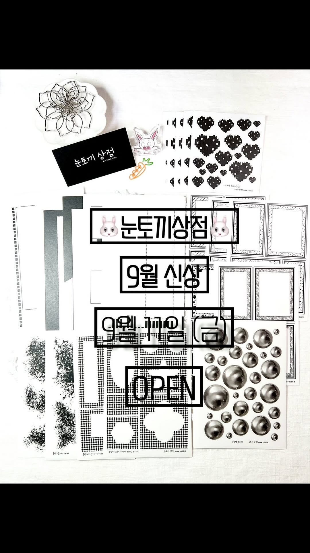 @susu_daggu09이 올린 눈토끼 상점 태그 게시물